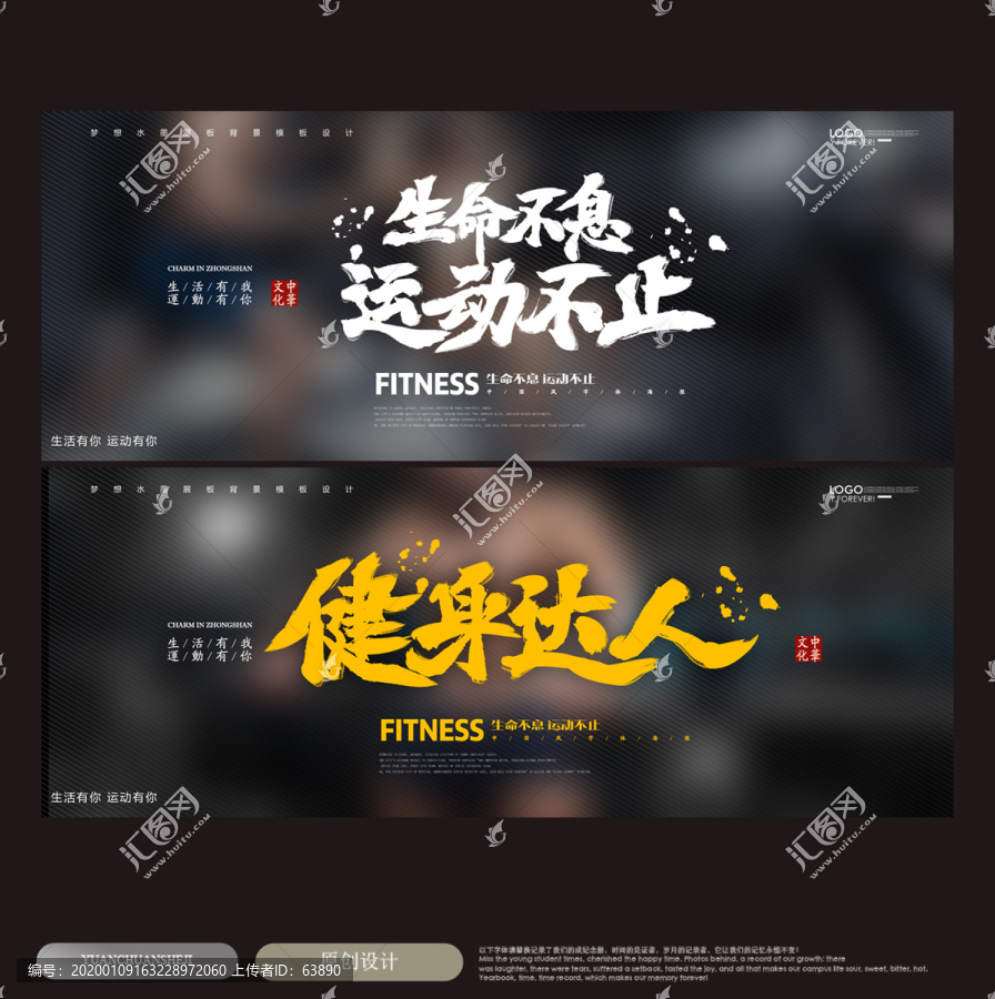 健身海報