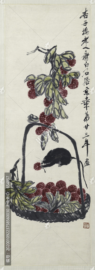齊白石荔枝圖