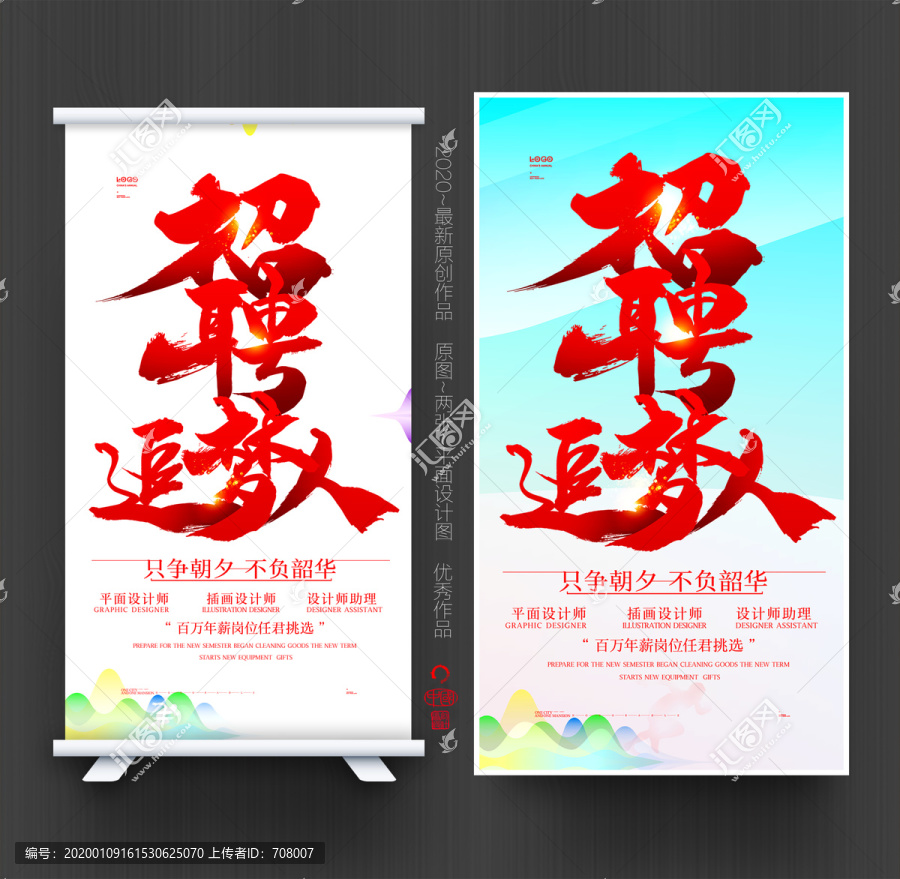 招聘