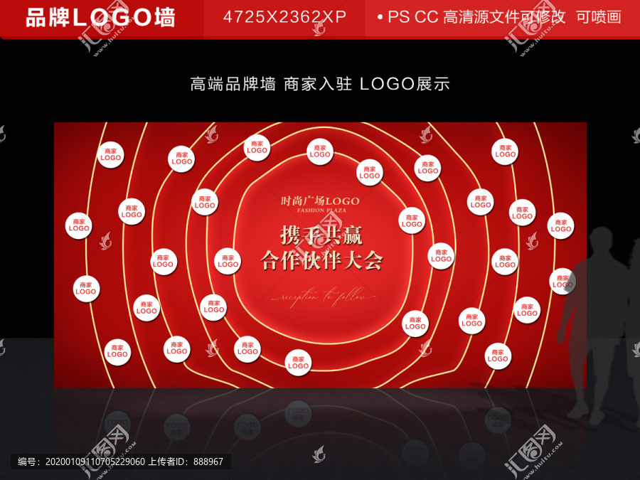 高端品牌墻