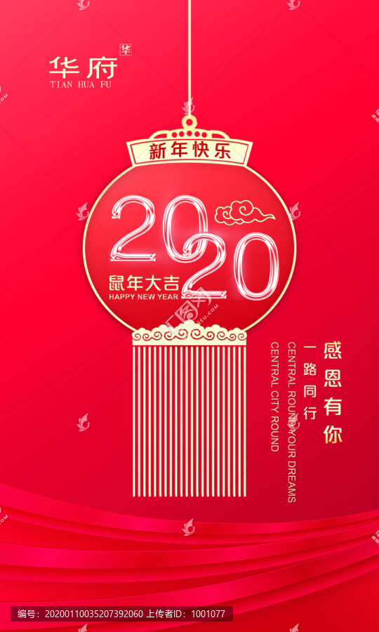 新年海報