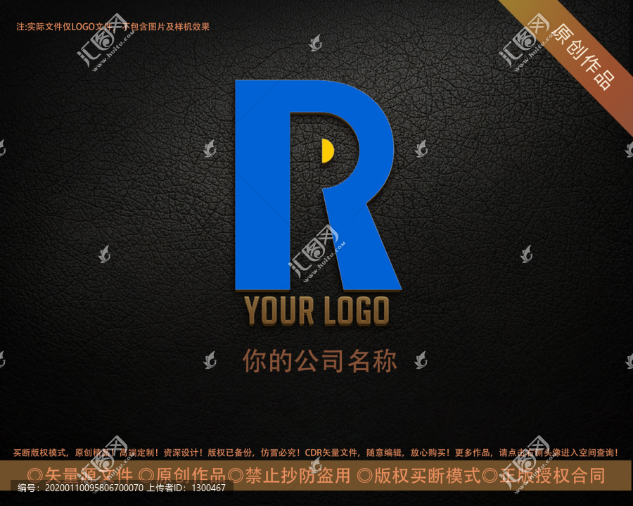 PR標志