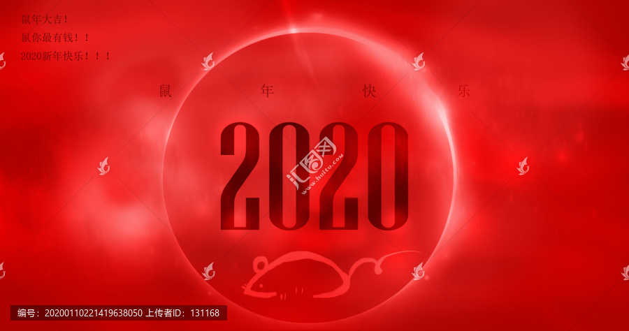 2020鼠年