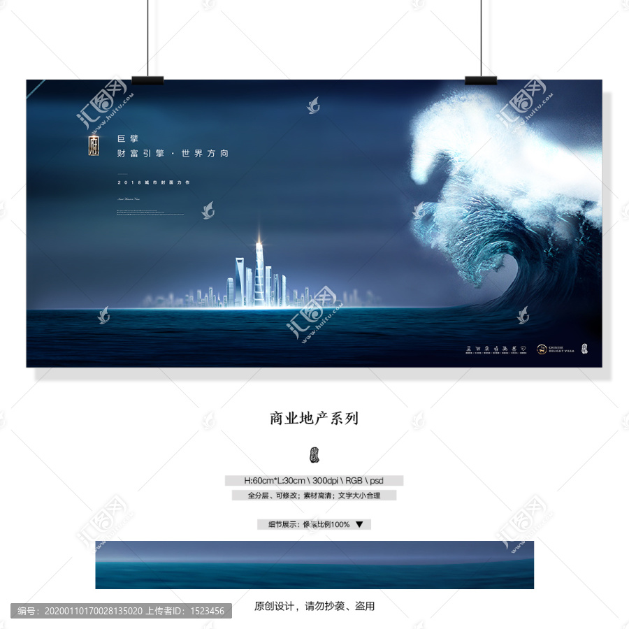 創(chuàng)意商業(yè)地產(chǎn)海報