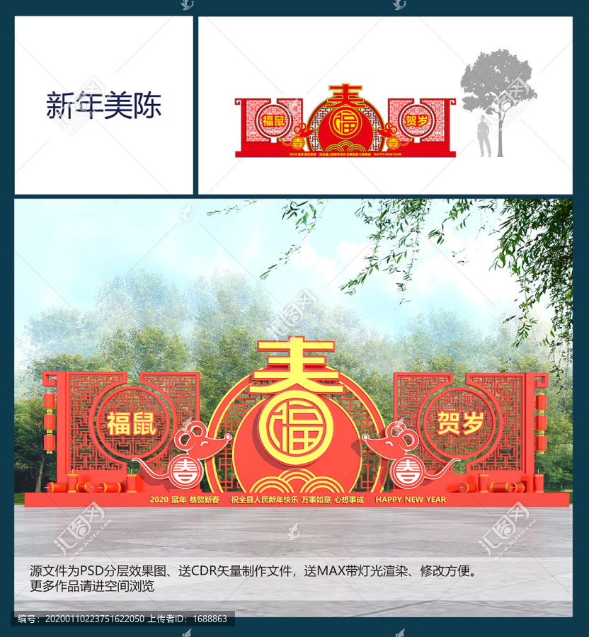 新年美陳