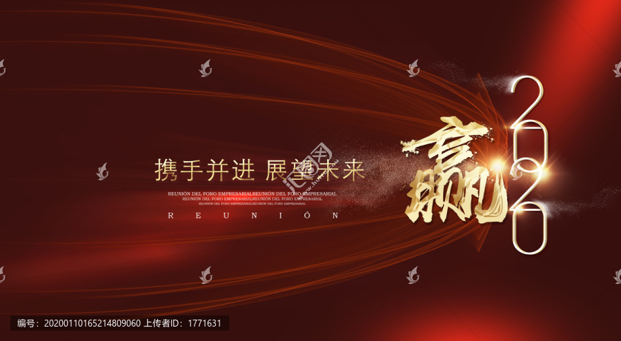 紅色年會會議背景