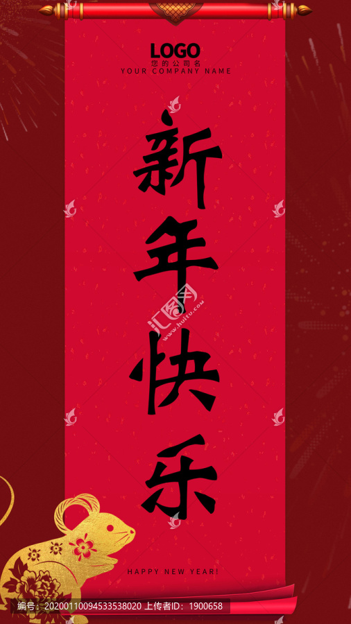 新年快樂(lè)