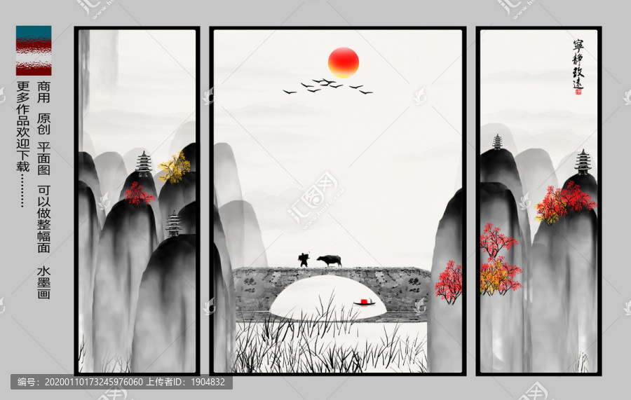 創(chuàng)意水墨山水