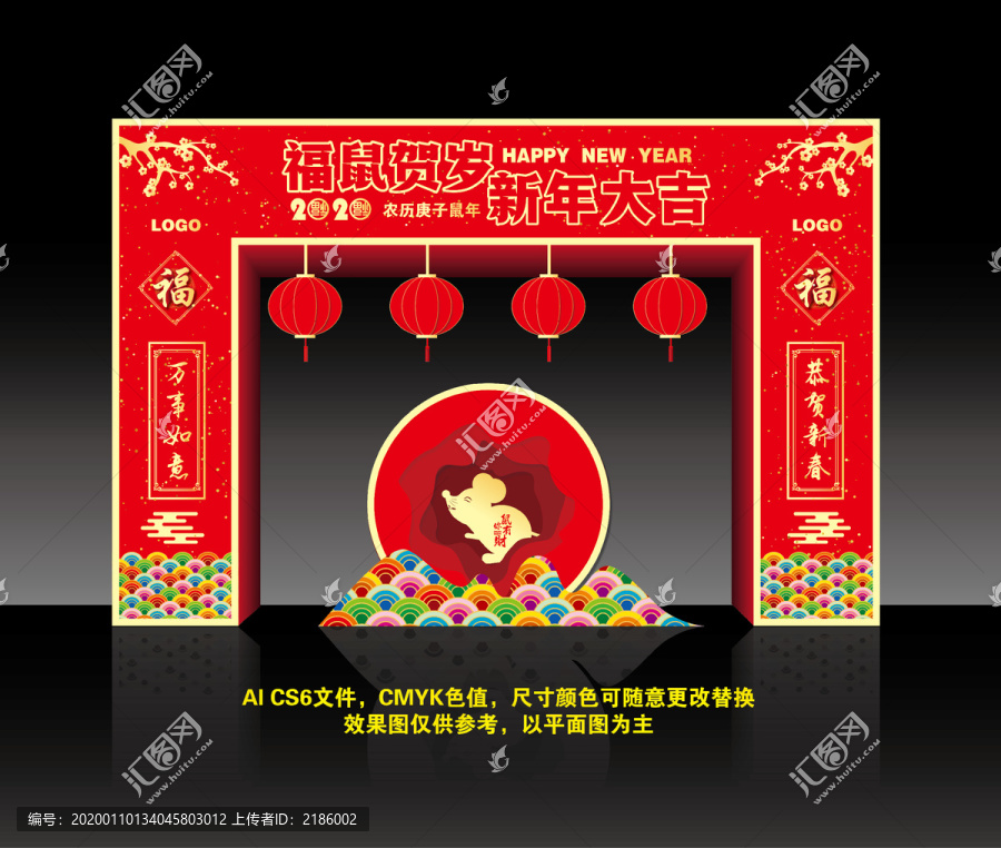 鼠年門頭