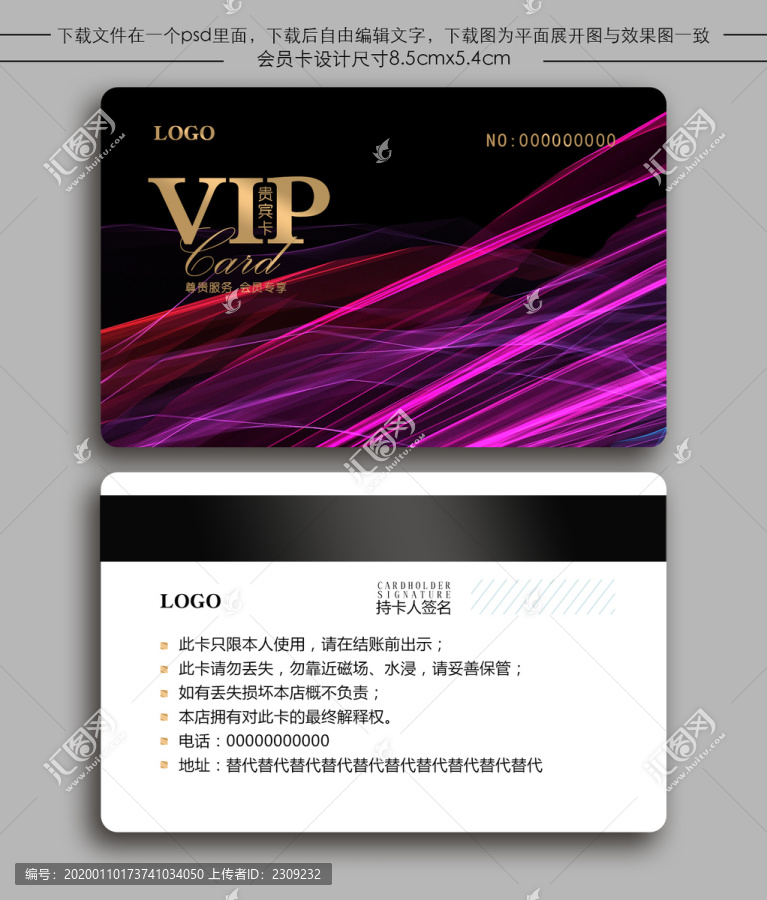 VIP會(huì)員卡vipC儲(chǔ)值卡充值