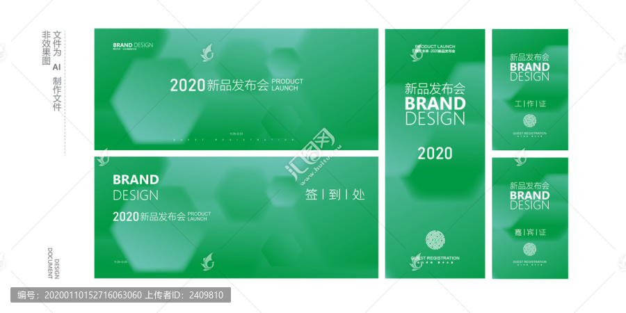 高端會(huì)議物料