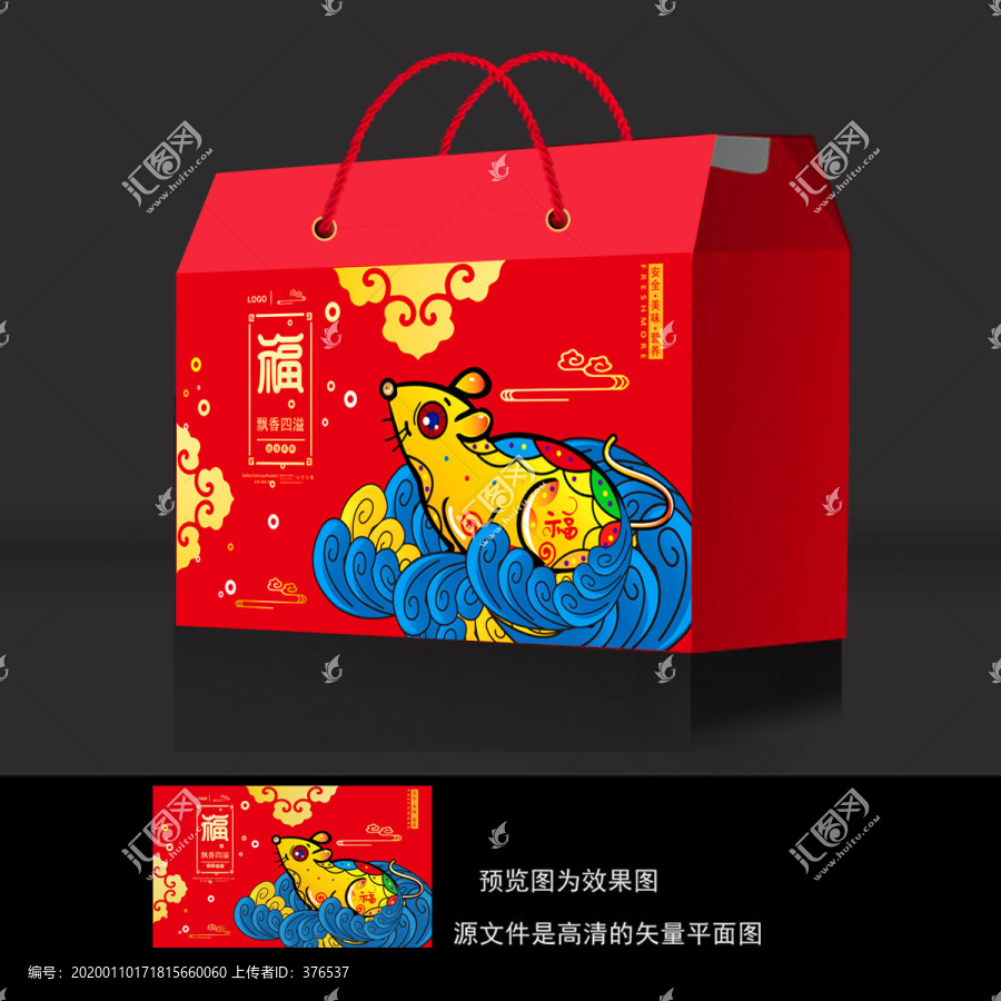 年貨禮盒