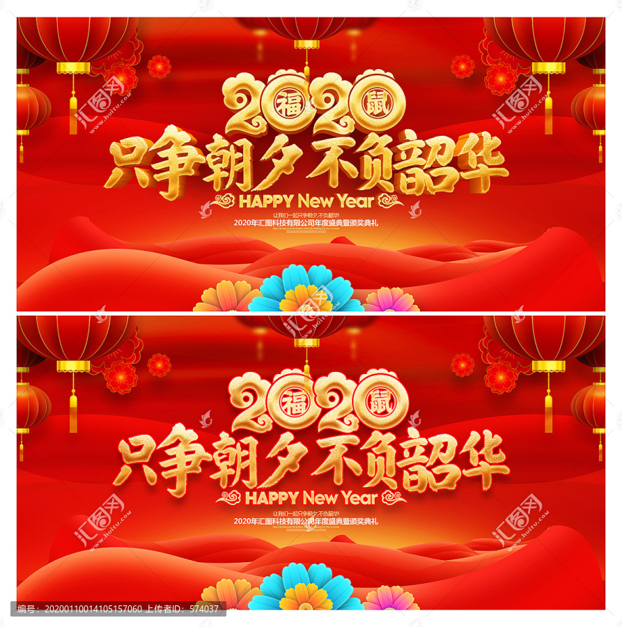 只爭(zhēng)朝夕不負(fù)韶華