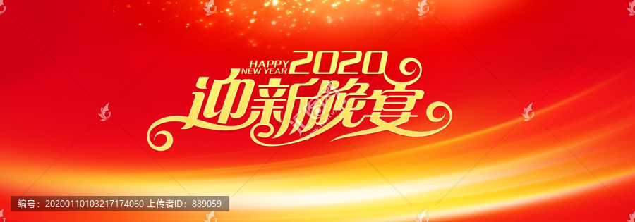 年會(huì)主畫(huà)面006