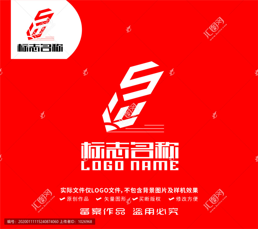 SW字母标志铅笔logo