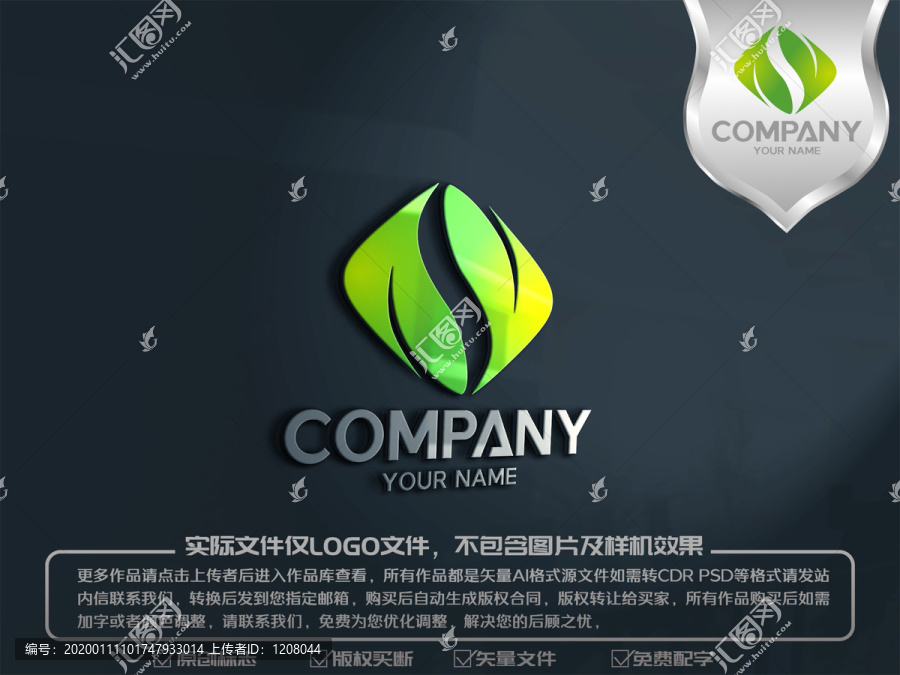 S字母綠葉標(biāo)志logo