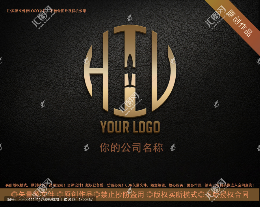 HD旅行LOGO