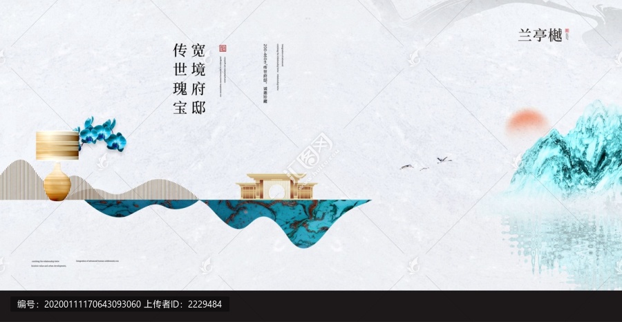 中式地產(chǎn)
