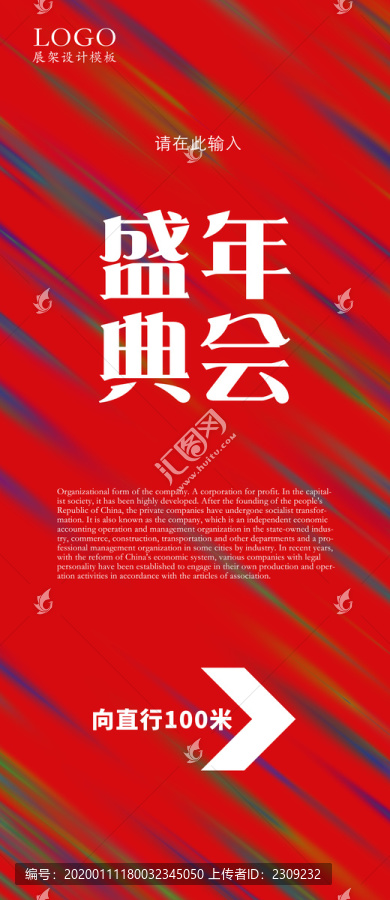 展架