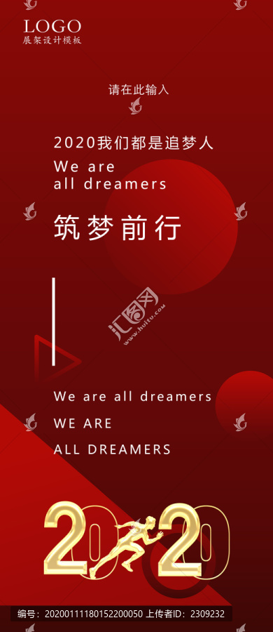 展架