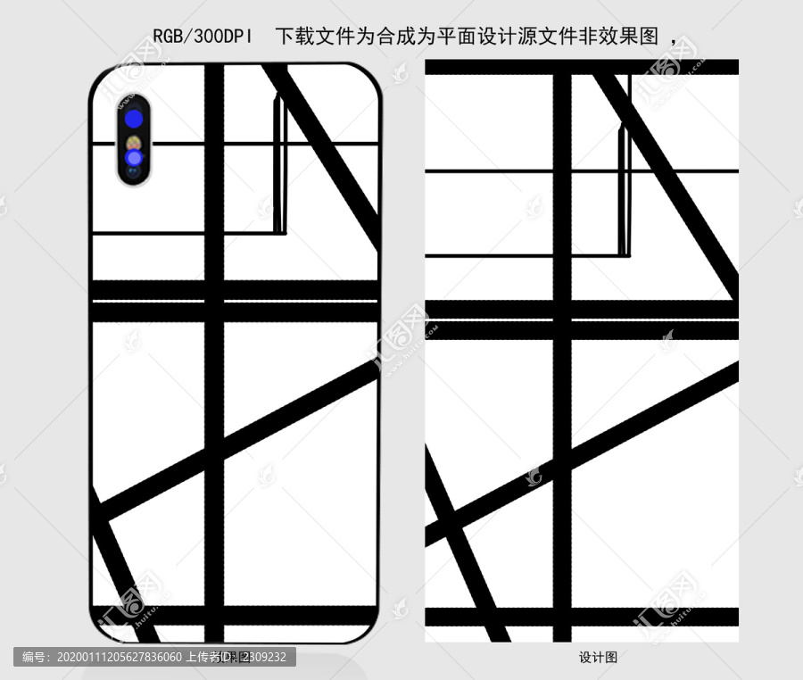黑白紋理手機殼