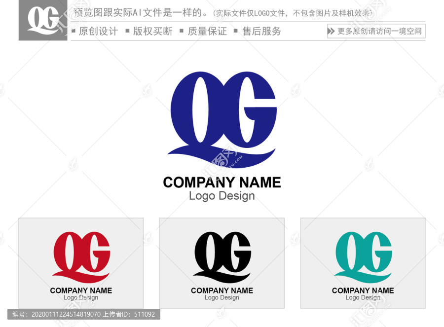QG字母