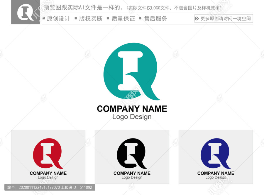 QI字母
