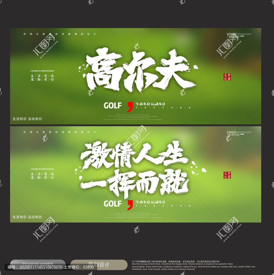 高爾夫