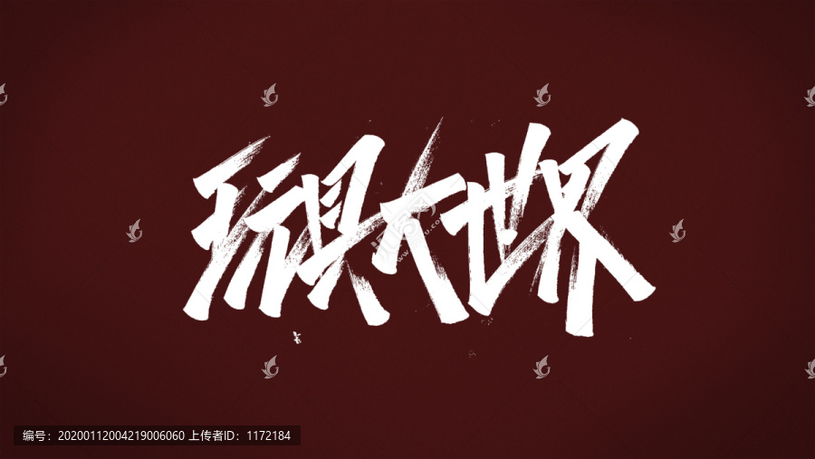 玩具大世界