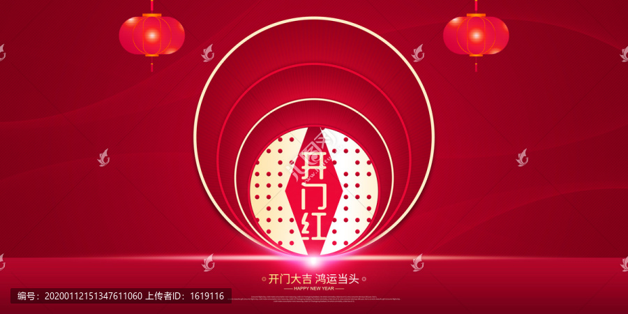 開門紅