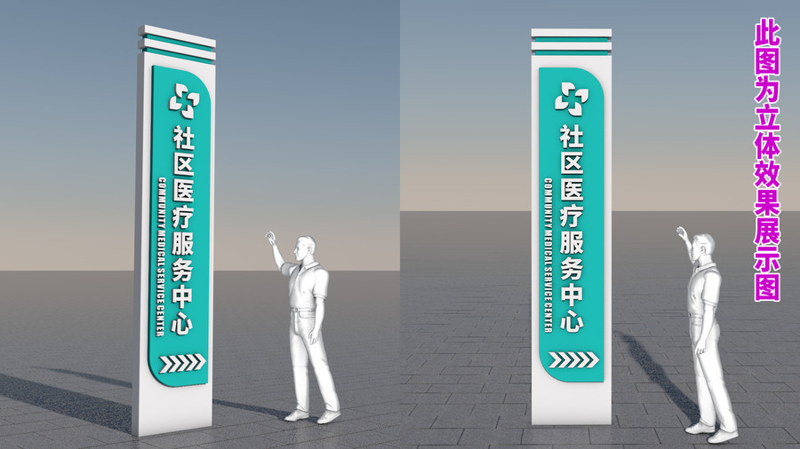 戶外立牌