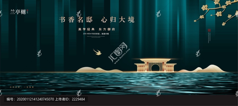 中式地產(chǎn)