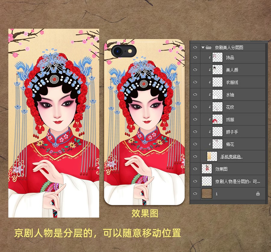 京劇花旦臉譜古典美人手機殼圖案