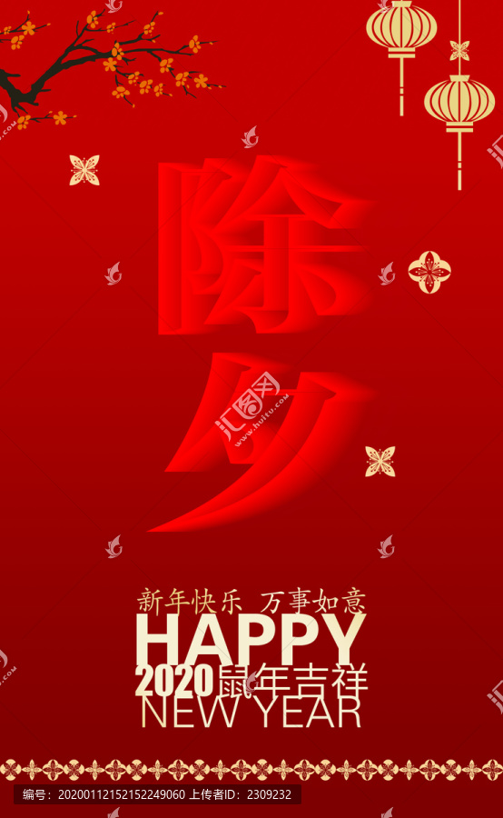 新年微信