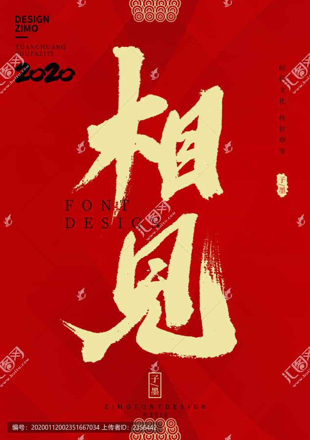 相見(jiàn)