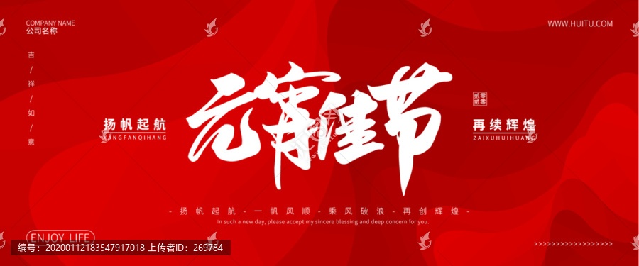 元宵節(jié)