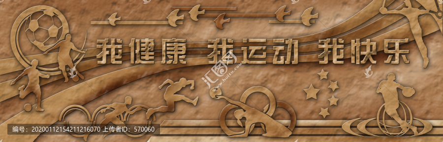 體育
