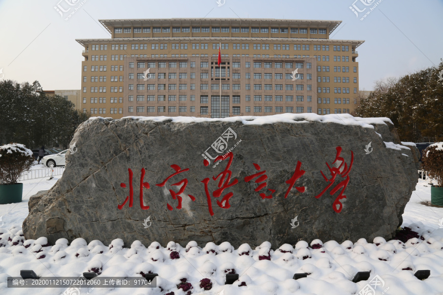 北京语言大学冬雪