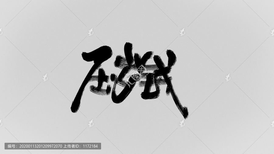 壓歲錢