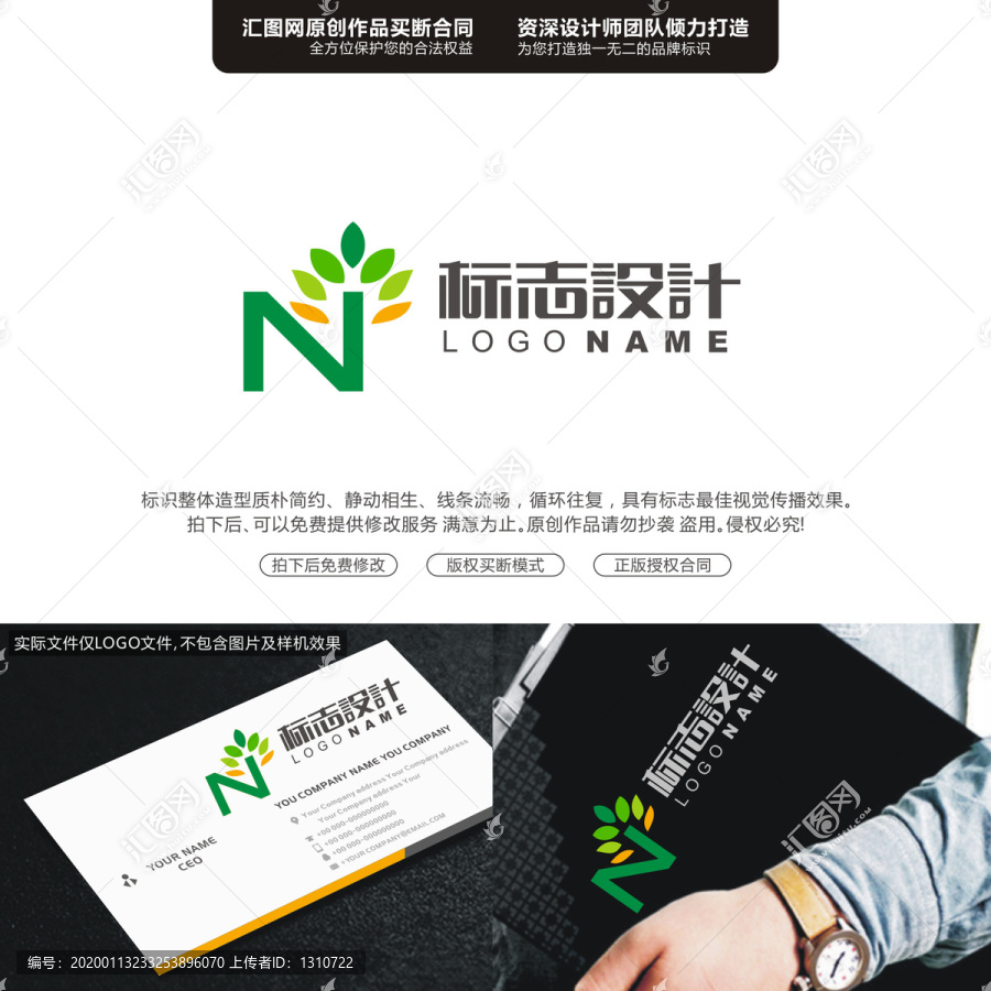 N葉子綠色生物環(huán)保LOGO原創(chuàng)