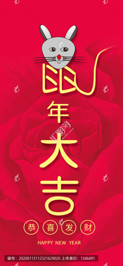 卡通鼠年大吉花開富貴手機(jī)壁紙
