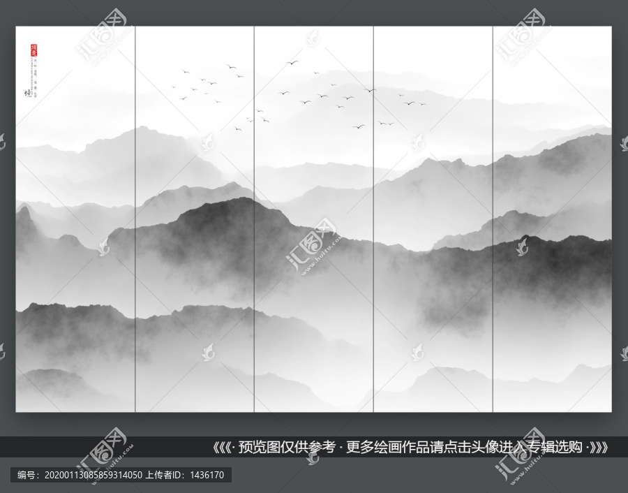 水墨意境山水畫