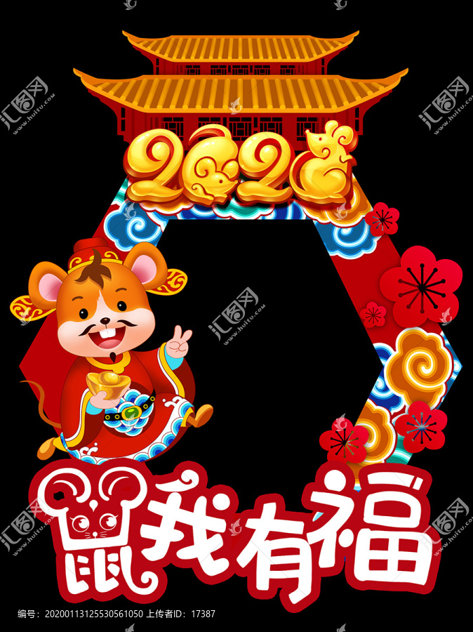 新年拍照框