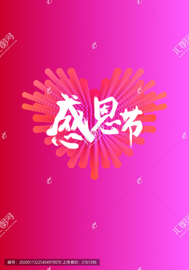 感恩節(jié)書法字體設(shè)計(jì)海報(bào)