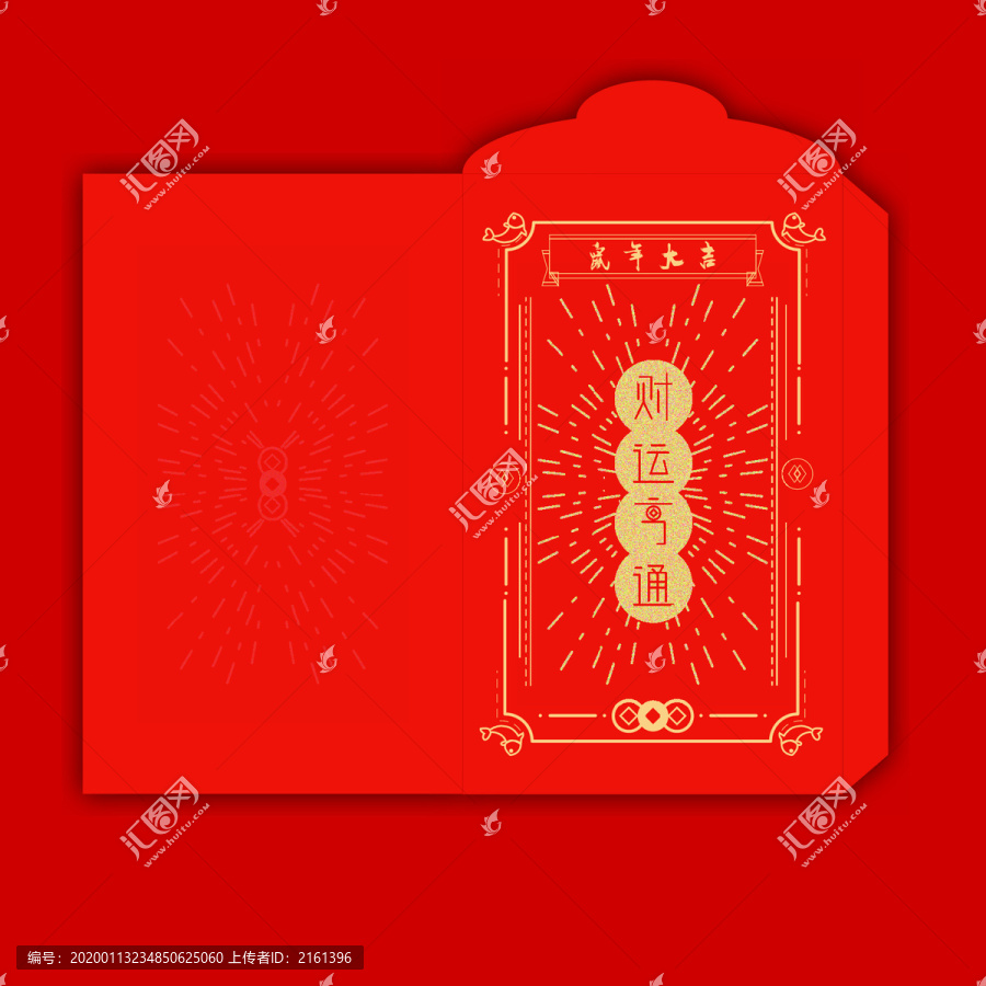 新年书法字体设计红包矢量模板