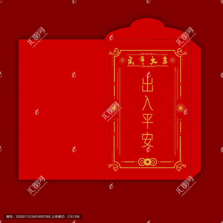 新年書法字體設計紅包矢量模板