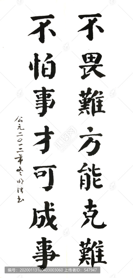 不畏難方能克難
