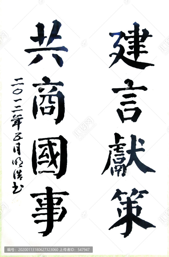 建言獻(xiàn)策
