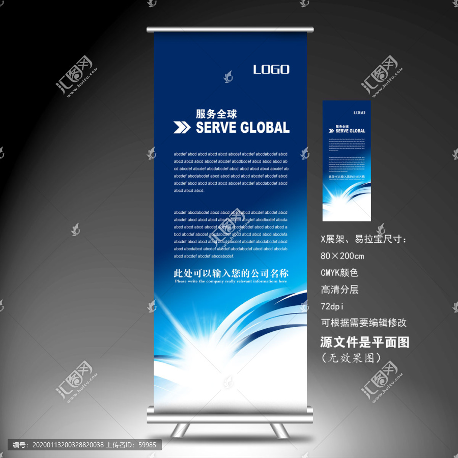 藍(lán)色展架