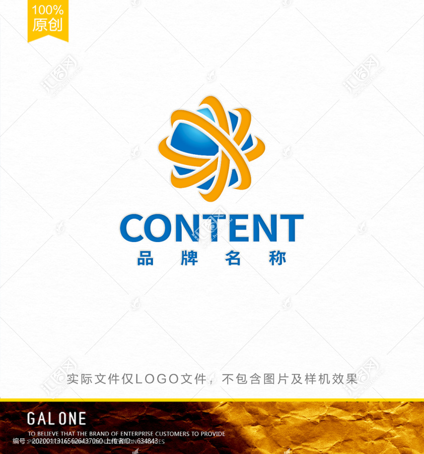 科技公司logo地球logo